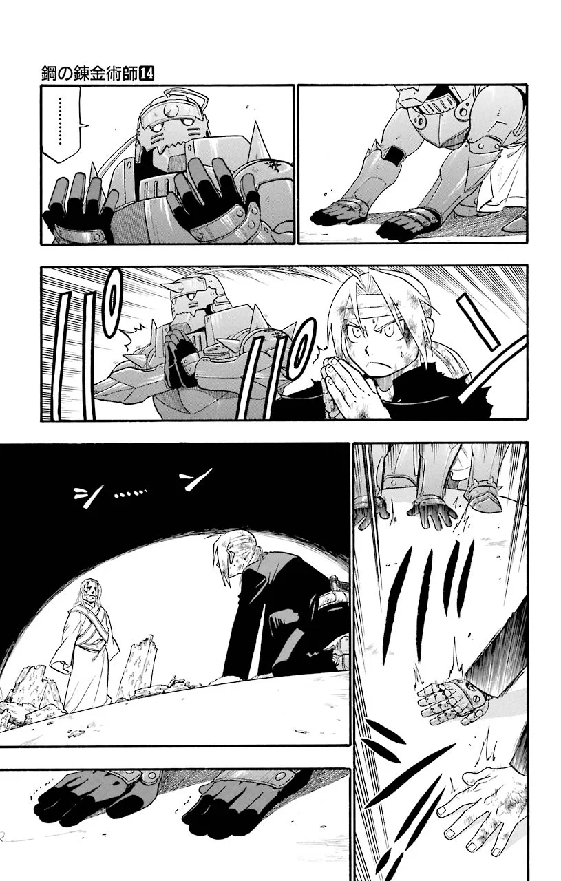 鋼の錬金術師 - raw - 第54話 - https://jppp.mangajikan.cc/jppp/04301834/2al3mlt15rf.jpeg