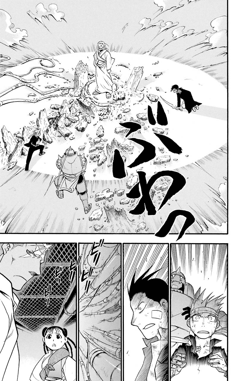 鋼の錬金術師 - raw - 第54話 - https://jppp.mangajikan.cc/jppp/04301834/ecxybgokhjp.jpeg
