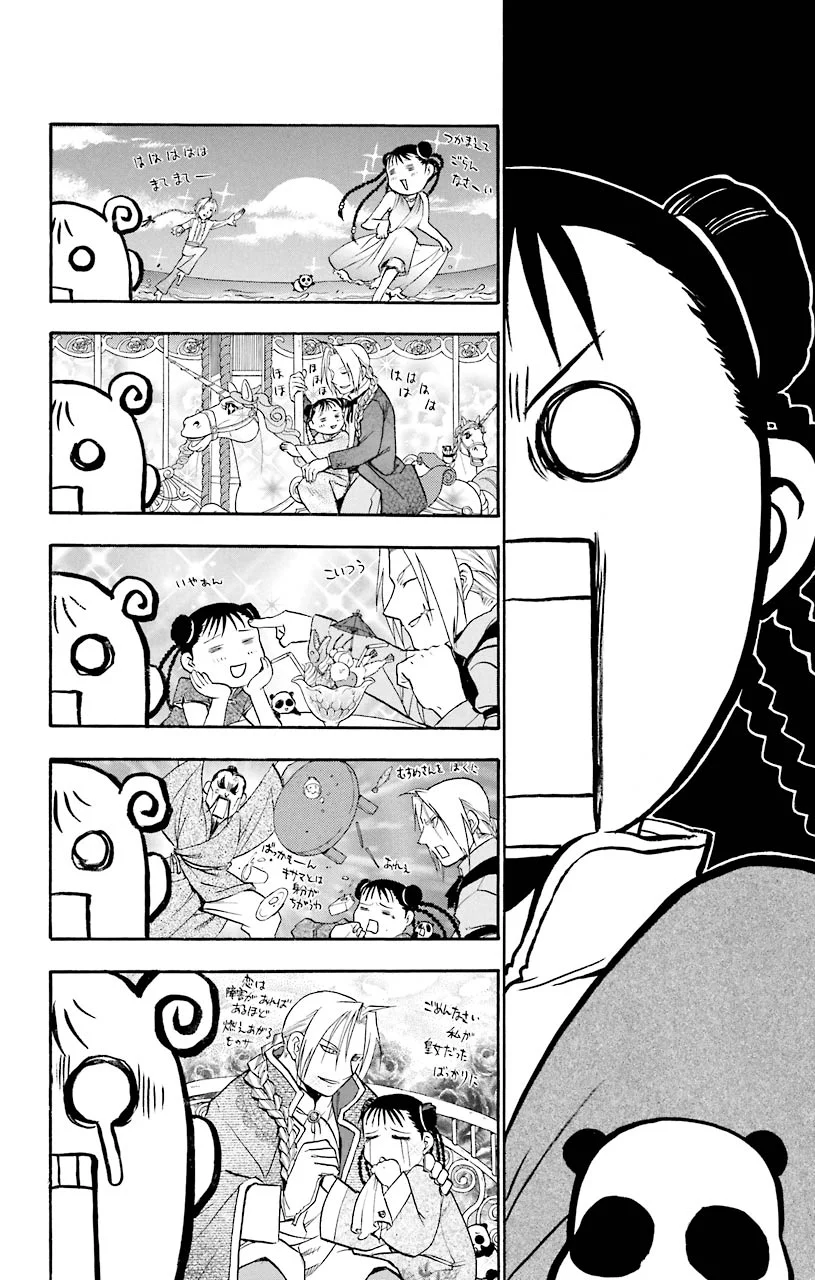 鋼の錬金術師 - raw - 第55話 - https://jppp.mangajikan.cc/jppp/04301834/kjofxxswwyl.jpeg