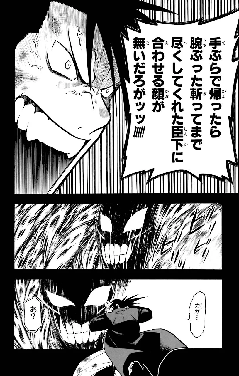 鋼の錬金術師 - raw - 第54話 - https://jppp.mangajikan.cc/jppp/04301835/3no5xq4mph2.jpeg