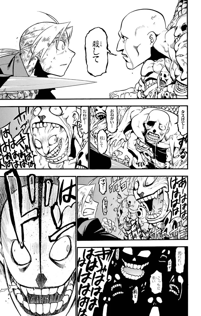 鋼の錬金術師 - raw - 第52話 - https://jppp.mangajikan.cc/jppp/04301836/sdsgsyh1lqb.jpeg
