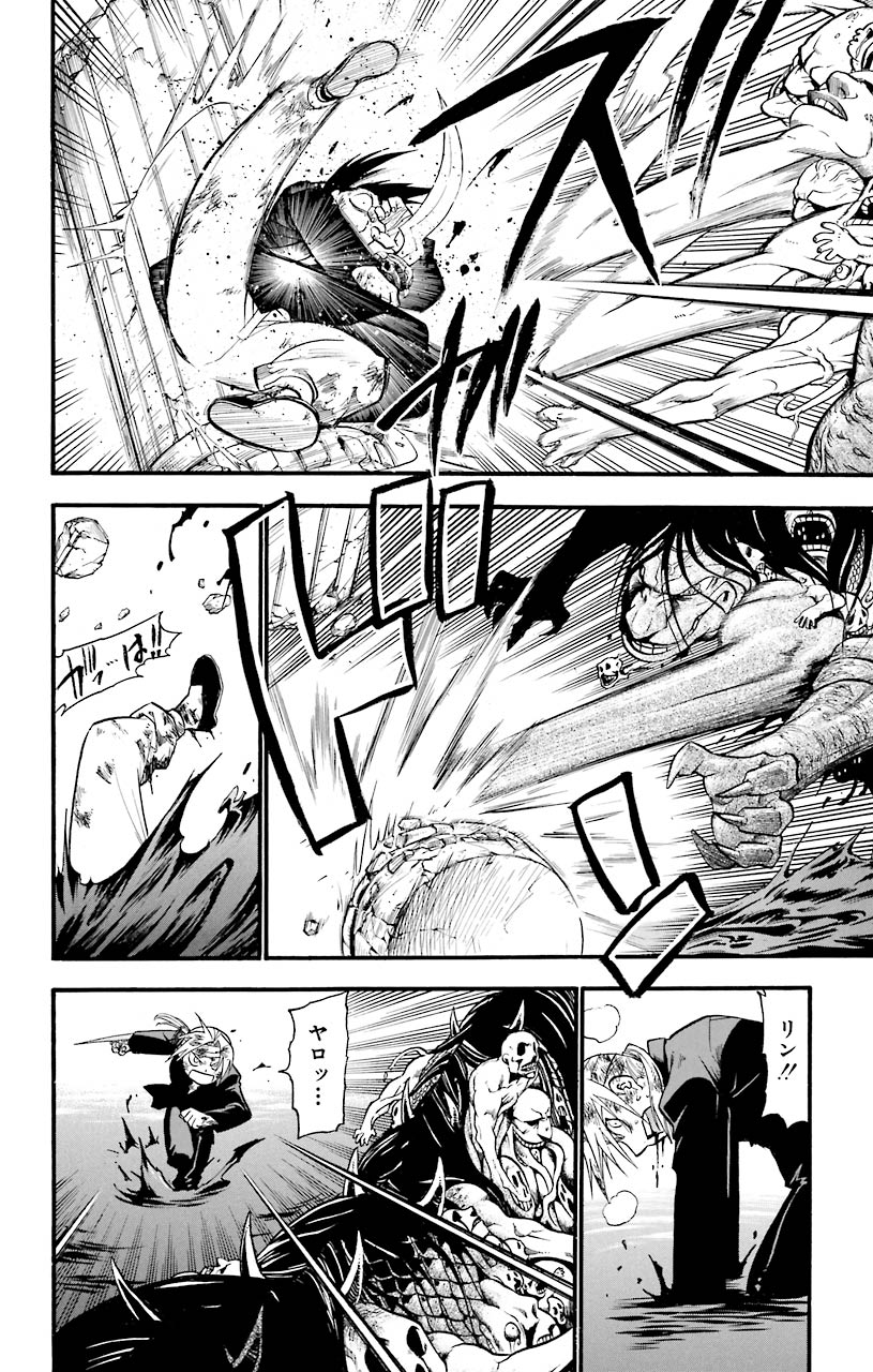 鋼の錬金術師 - raw - 第52話 - https://jppp.mangajikan.cc/jppp/04301836/vyxm1fywoa1.jpeg