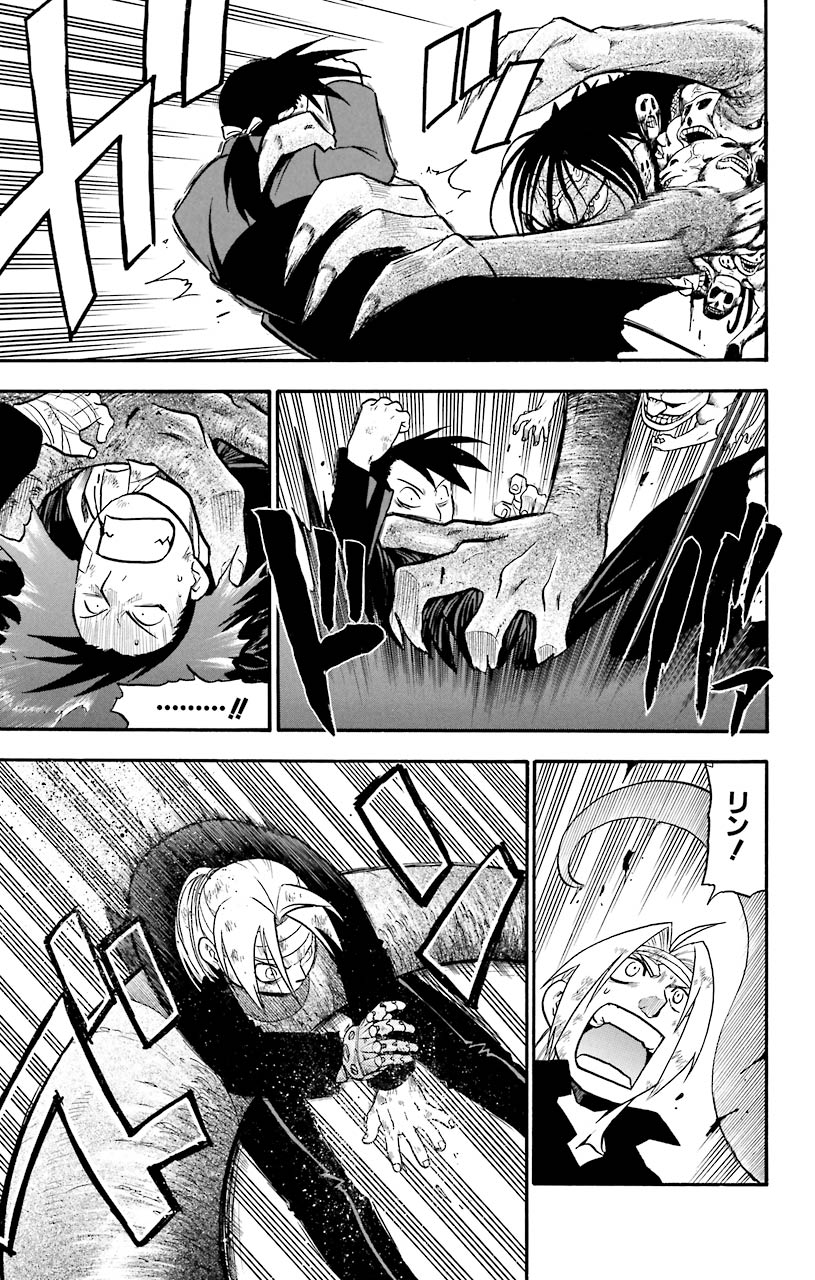 鋼の錬金術師 - raw - 第52話 - https://jppp.mangajikan.cc/jppp/04301836/wxqbk0xsb2t.jpeg