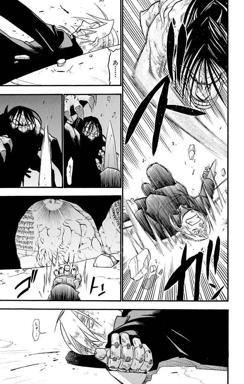 鋼の錬金術師 - raw - 第52話 - https://jppp.mangajikan.cc/jppp/04301836/y4pcwrdtwtj.jpeg
