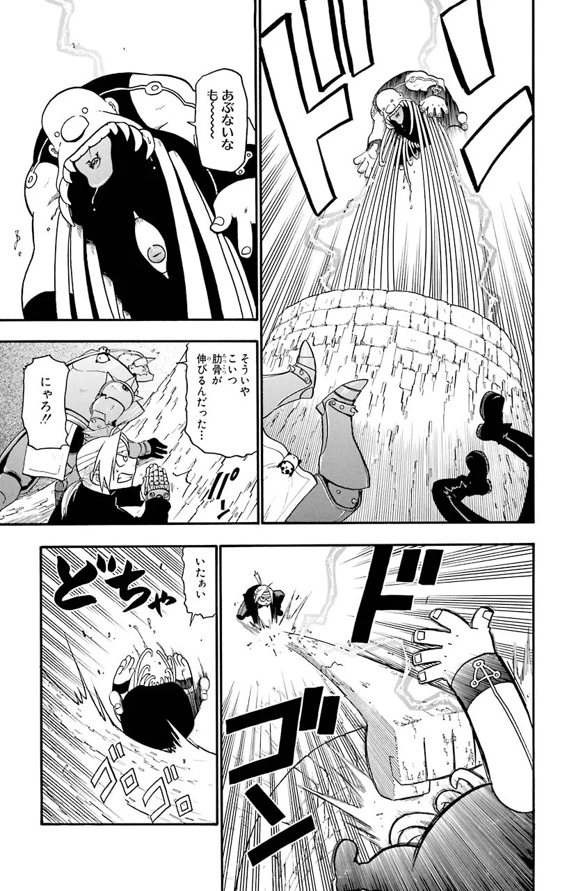 鋼の錬金術師 - raw - 第50話 - https://jppp.mangajikan.cc/jppp/04301837/12aj4iqpghd.jpeg