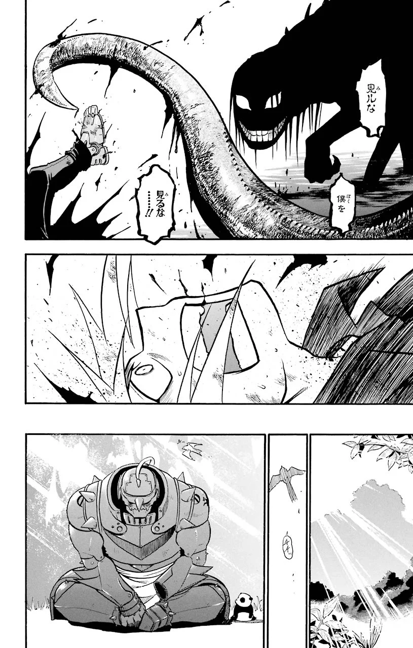鋼の錬金術師 - raw - 第51話 - https://jppp.mangajikan.cc/jppp/04301837/togens5h5rg.jpeg