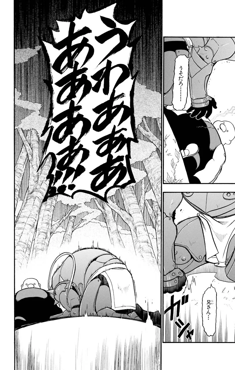 鋼の錬金術師 - raw - 第50話 - https://jppp.mangajikan.cc/jppp/04301837/wpq5alukjlx.jpeg