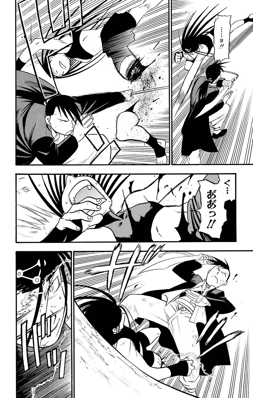 鋼の錬金術師 - raw - 第50話 - https://jppp.mangajikan.cc/jppp/04301837/yp4rouj2eji.jpeg