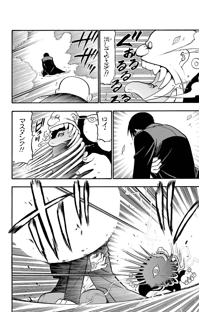 鋼の錬金術師 - raw - 第49話 - https://jppp.mangajikan.cc/jppp/04301838/105jjrbneas.jpeg