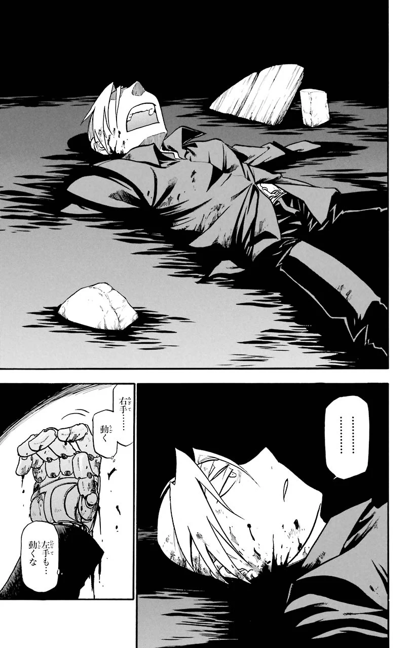 鋼の錬金術師 - raw - 第50話 - https://jppp.mangajikan.cc/jppp/04301838/e041tjvokpw.jpeg