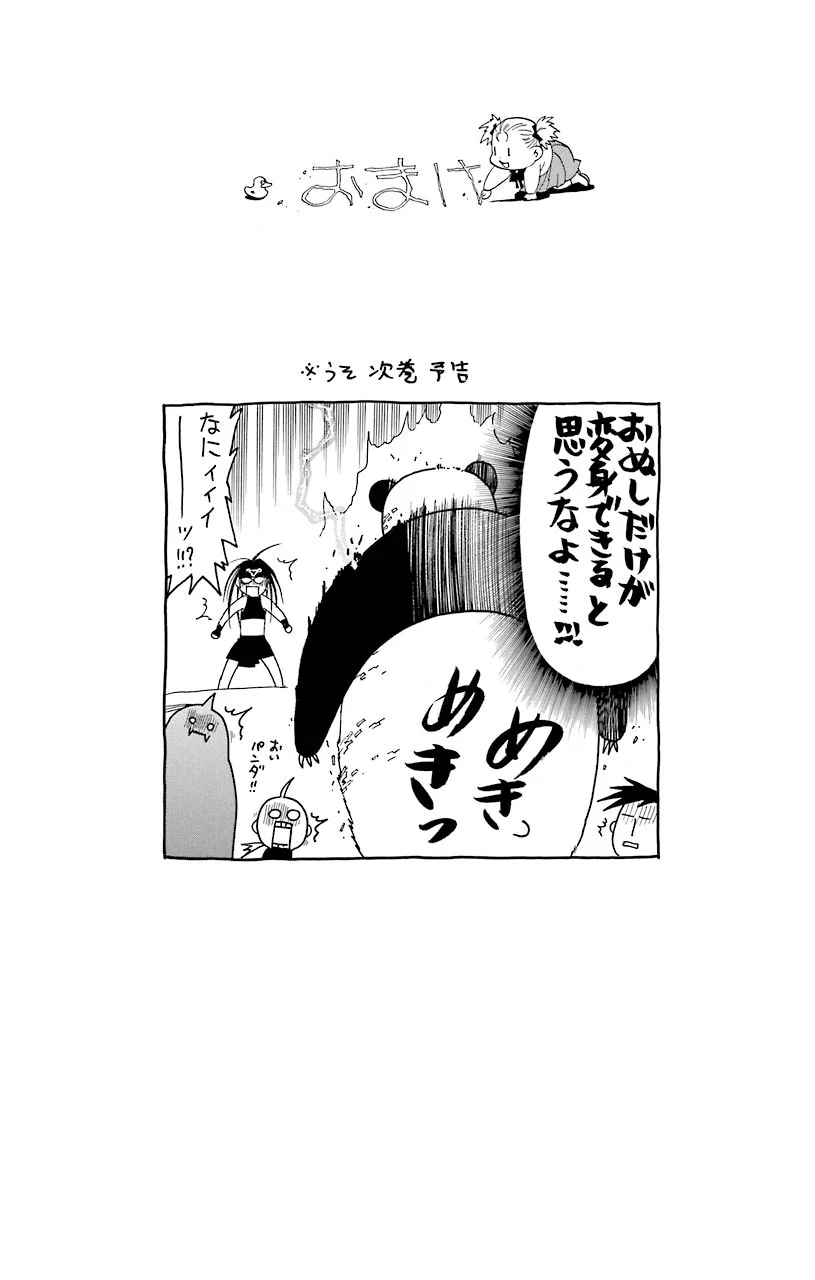 鋼の錬金術師 - raw - 第49話 - https://jppp.mangajikan.cc/jppp/04301838/yrpf4em4bcy.jpeg