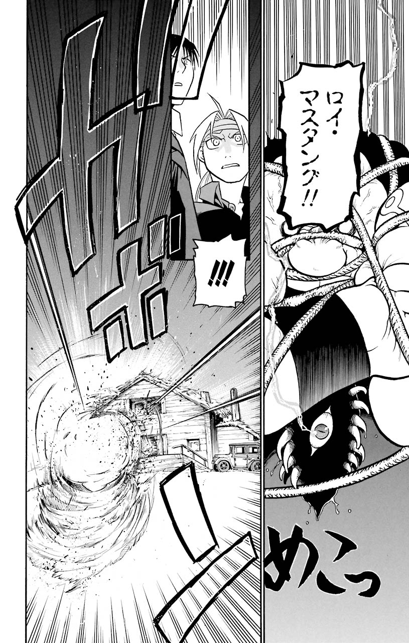 鋼の錬金術師 - raw - 第48話 - https://jppp.mangajikan.cc/jppp/04301839/1kt1pl4ijqy.jpeg