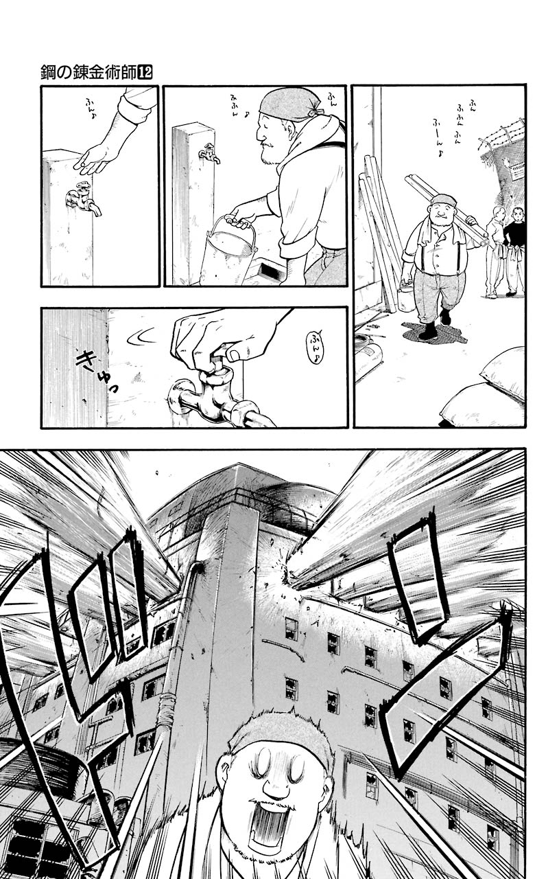 鋼の錬金術師 - raw - 第47話 - https://jppp.mangajikan.cc/jppp/04301839/la1ks1alvtg.jpeg