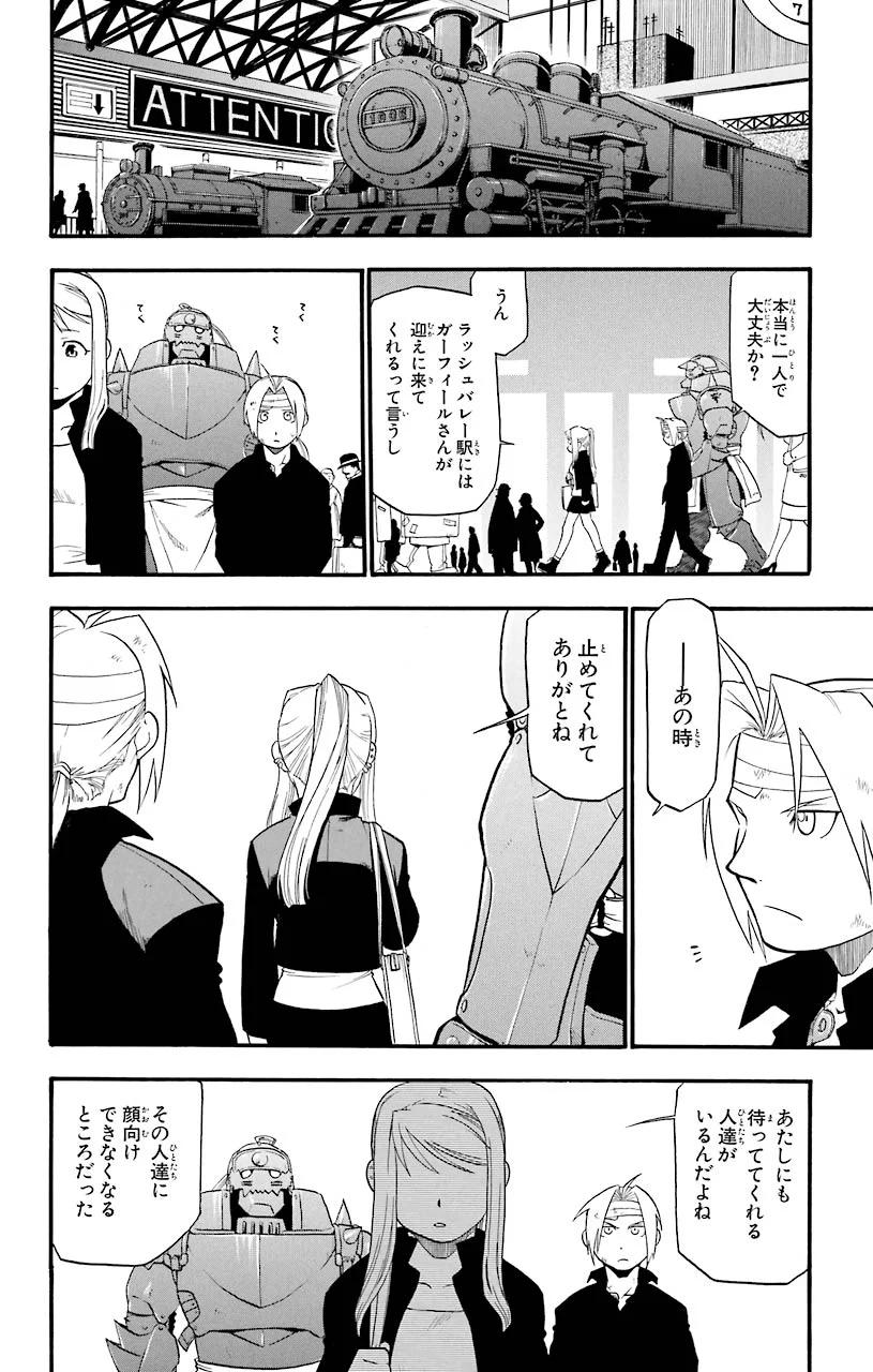 鋼の錬金術師 - raw - 第48話 - https://jppp.mangajikan.cc/jppp/04301839/mtukfg1ystp.jpeg