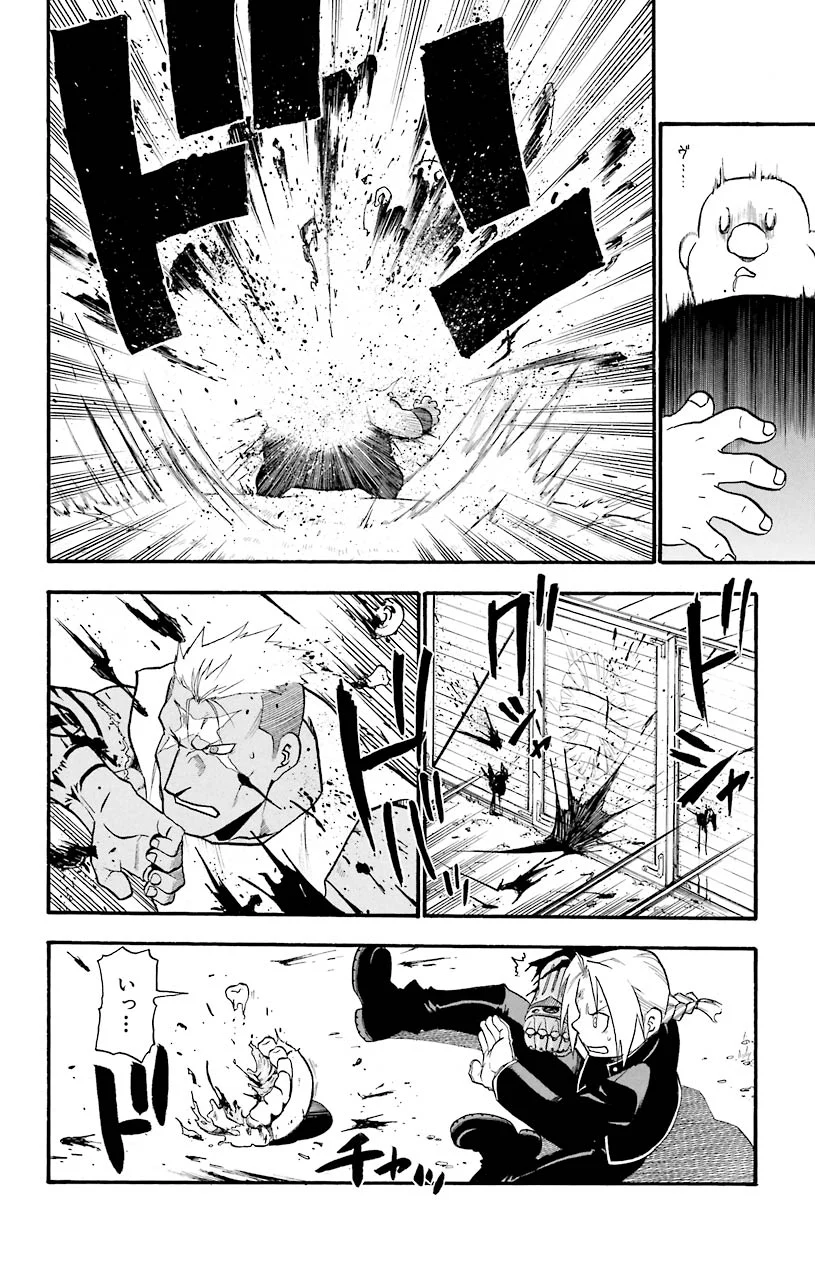 鋼の錬金術師 - raw - 第47話 - https://jppp.mangajikan.cc/jppp/04301839/pe4pj11m2ic.jpeg