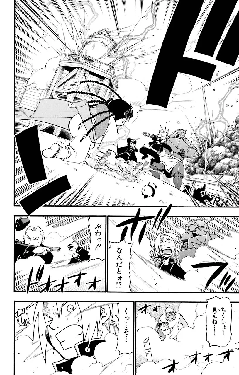鋼の錬金術師 - raw - 第48話 - https://jppp.mangajikan.cc/jppp/04301839/pgtey2emcjk.jpeg