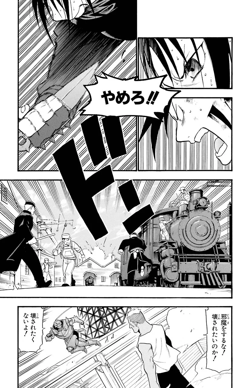 鋼の錬金術師 - raw - 第47話 - https://jppp.mangajikan.cc/jppp/04301839/weth5s4myie.jpeg