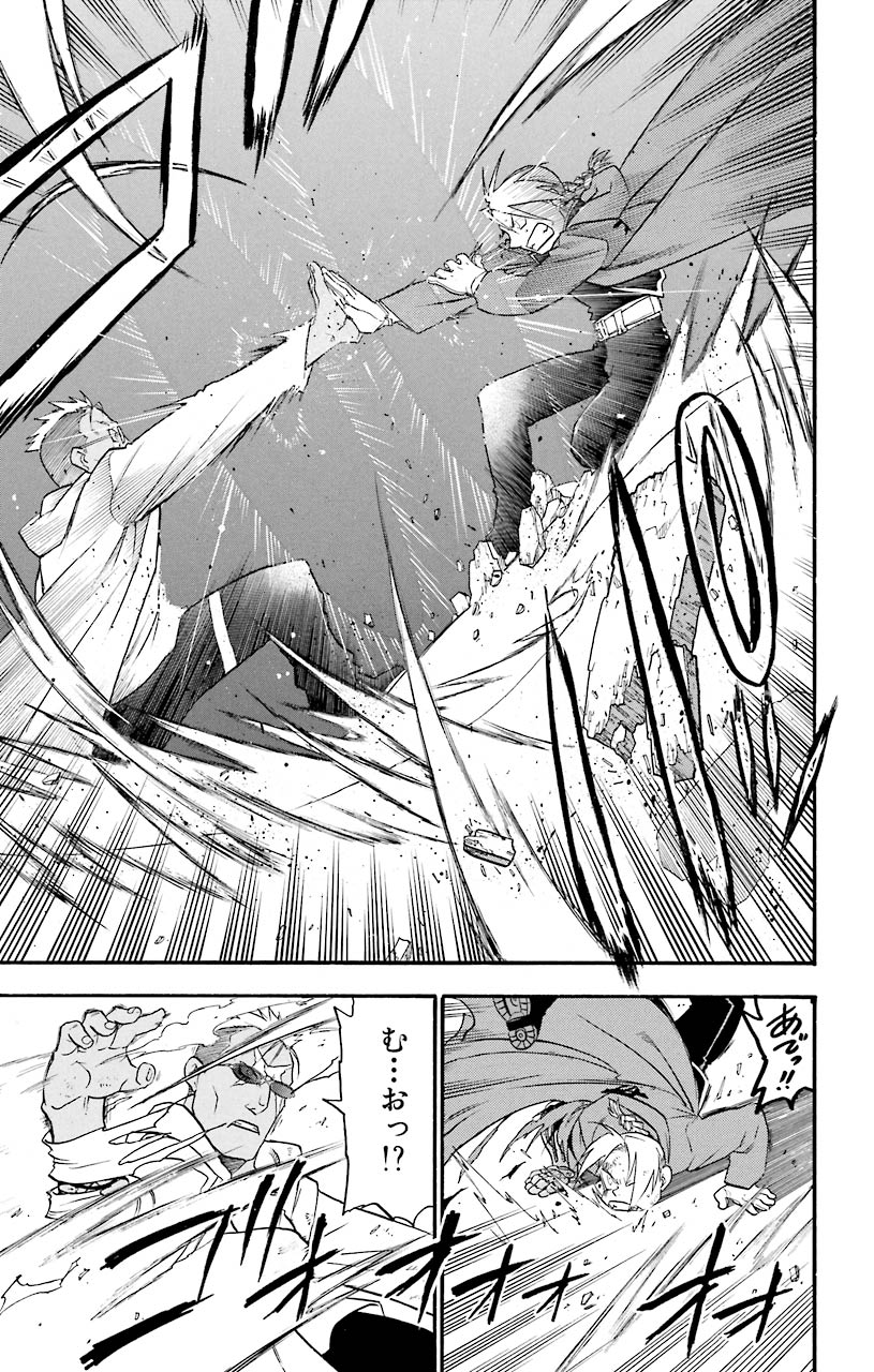 鋼の錬金術師 - raw - 第45話 - https://jppp.mangajikan.cc/jppp/04301841/3gibp05bdlz.jpeg