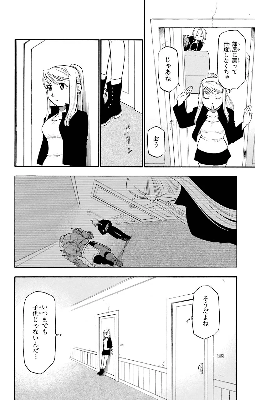 鋼の錬金術師 - raw - 第45話 - https://jppp.mangajikan.cc/jppp/04301841/g0v0nzhtkf2.jpeg