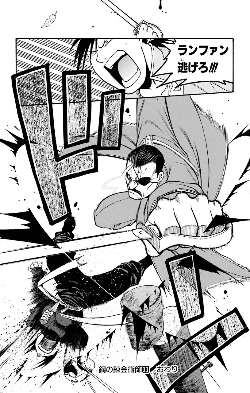 鋼の錬金術師 - raw - 第45話 - https://jppp.mangajikan.cc/jppp/04301841/ow11hqonn2k.jpeg