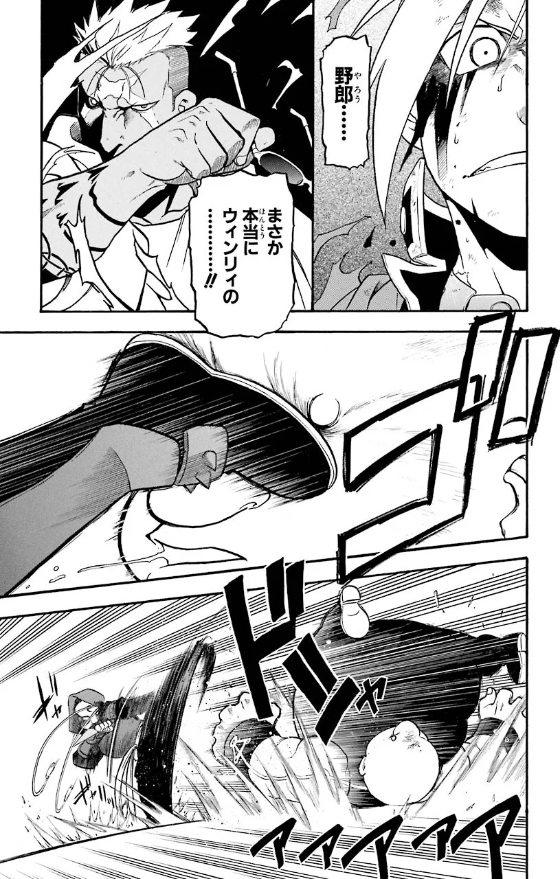 鋼の錬金術師 - raw - 第45話 - https://jppp.mangajikan.cc/jppp/04301841/u4bmllkkjby.jpeg