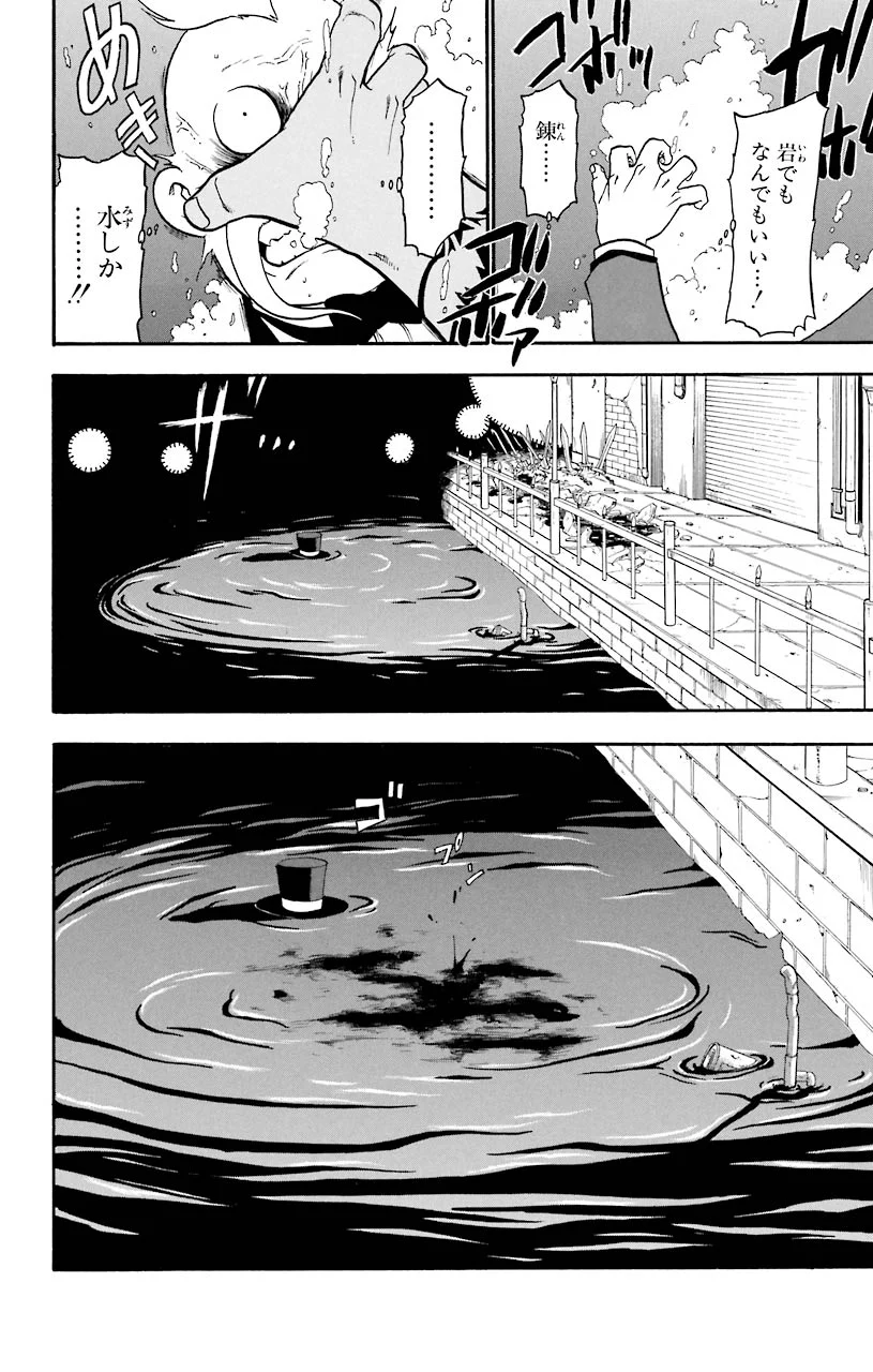 鋼の錬金術師 - raw - 第43話 - https://jppp.mangajikan.cc/jppp/04301842/i3pnz5wjhi3.jpeg