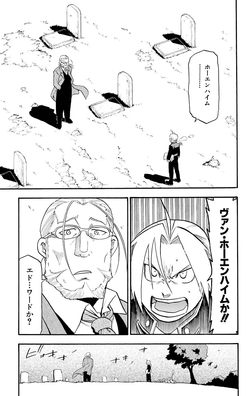 鋼の錬金術師 - raw - 第42話 - https://jppp.mangajikan.cc/jppp/04301844/gbhoofntoih.jpeg