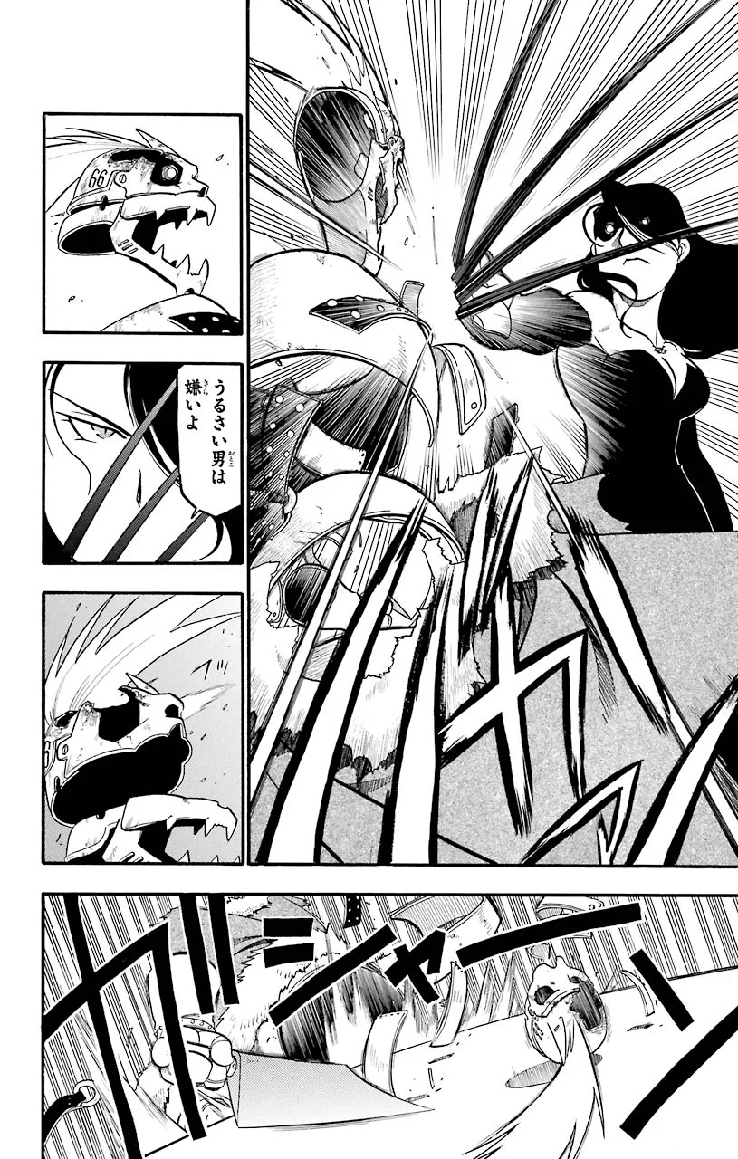 鋼の錬金術師 - raw - 第39話 - https://jppp.mangajikan.cc/jppp/04301845/252vpspub03.jpeg