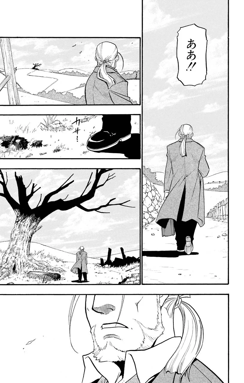 鋼の錬金術師 - raw - 第40話 - https://jppp.mangajikan.cc/jppp/04301845/45hlueu1reh.jpeg