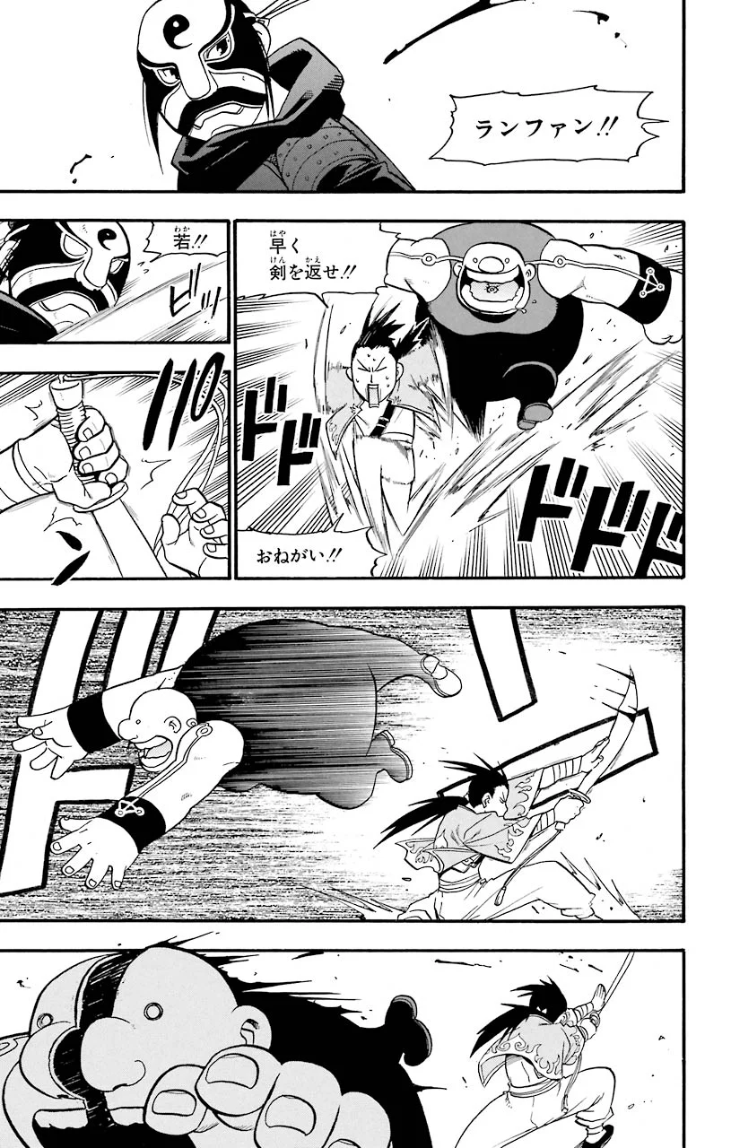 鋼の錬金術師 - raw - 第39話 - https://jppp.mangajikan.cc/jppp/04301845/5wizb1vjohy.jpeg