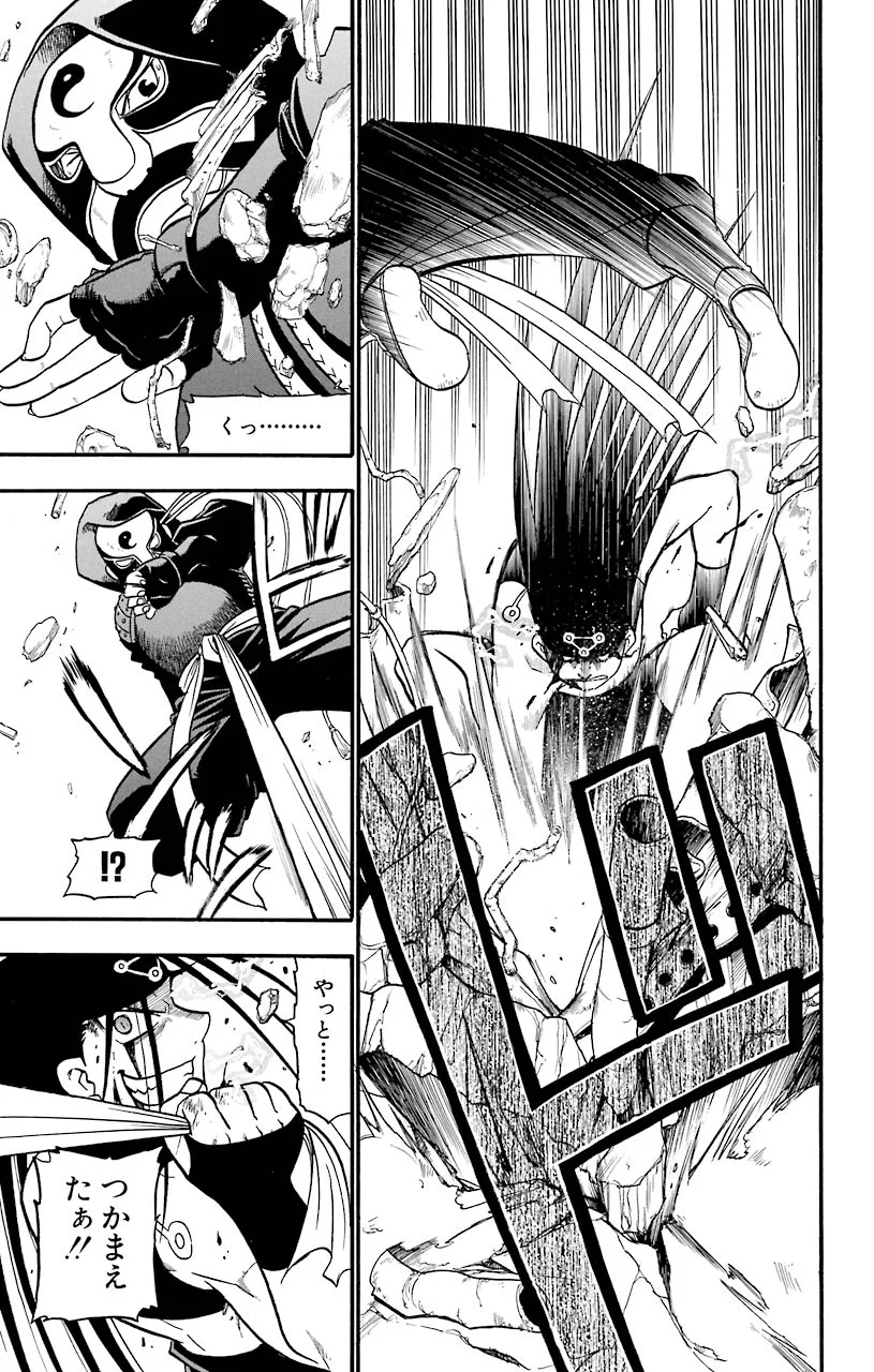 鋼の錬金術師 - raw - 第39話 - https://jppp.mangajikan.cc/jppp/04301845/jiubpzxrxrh.jpeg