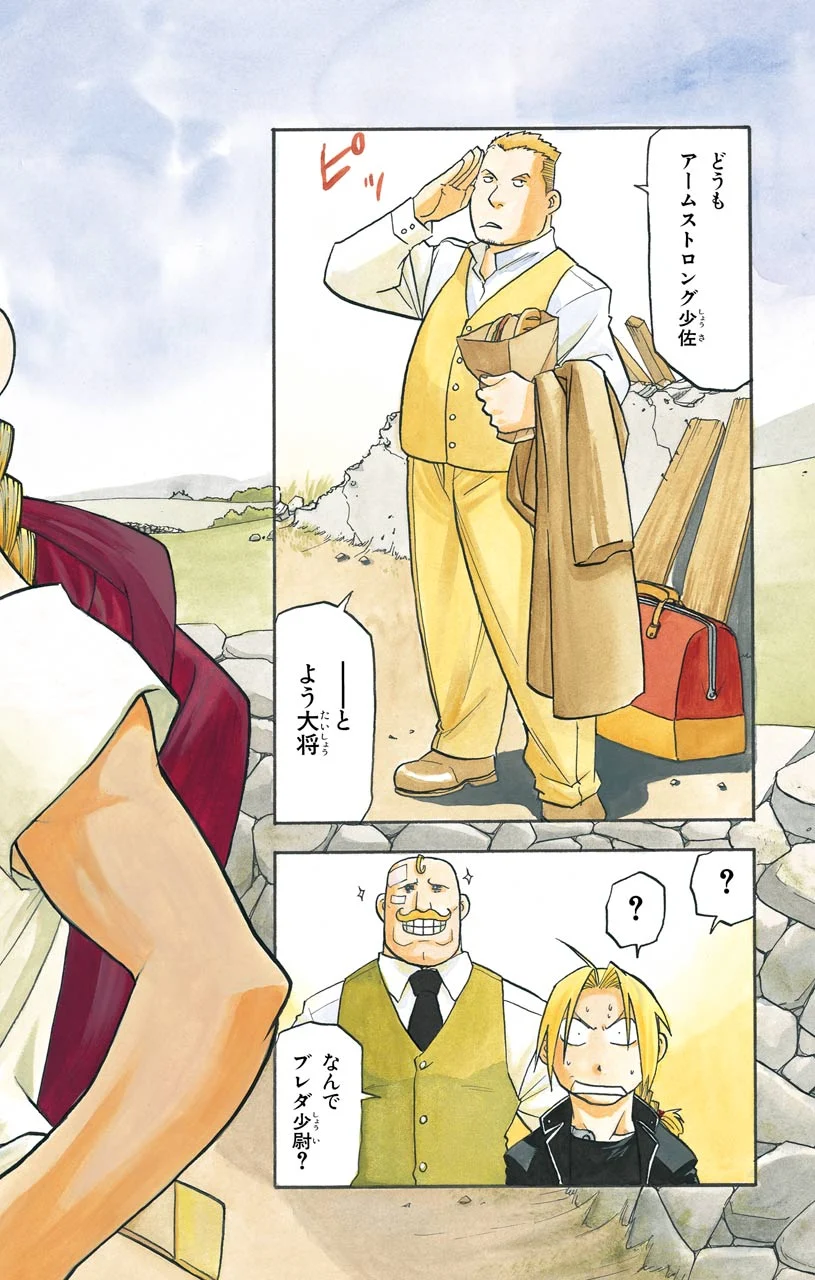 鋼の錬金術師 - raw - 第39話 - https://jppp.mangajikan.cc/jppp/04301845/orffb5byx3h.jpeg