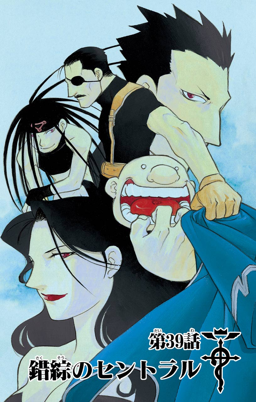 鋼の錬金術師 - raw - 第39話 - https://jppp.mangajikan.cc/jppp/04301845/zelaenerfpn.jpeg