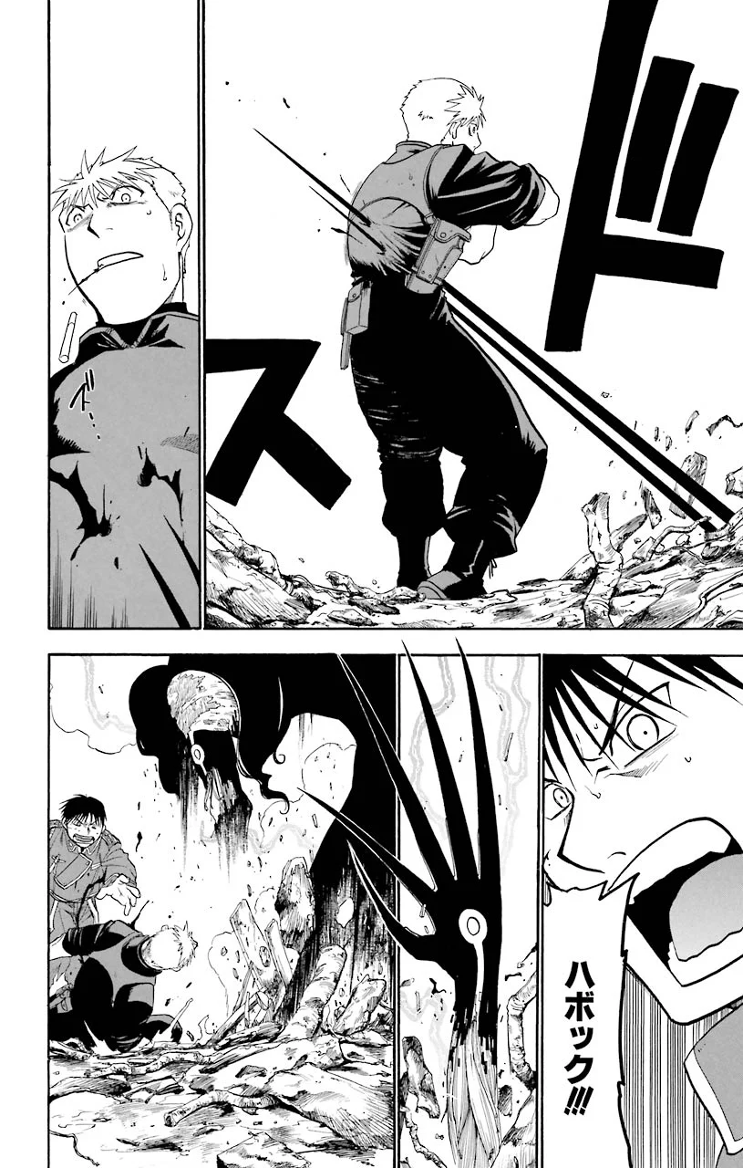 鋼の錬金術師 - raw - 第38話 - https://jppp.mangajikan.cc/jppp/04301846/ceciriemz4e.jpeg