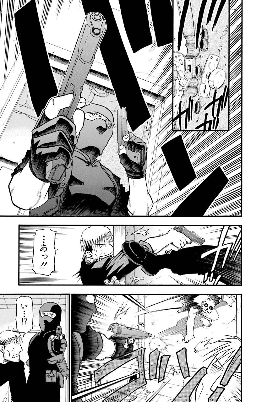 鋼の錬金術師 第37話 - Page 16