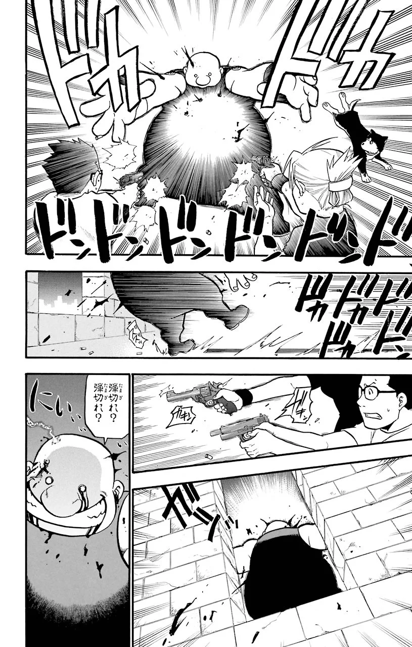 鋼の錬金術師 - raw - 第38話 - https://jppp.mangajikan.cc/jppp/04301846/jyffwlgdpjs.jpeg