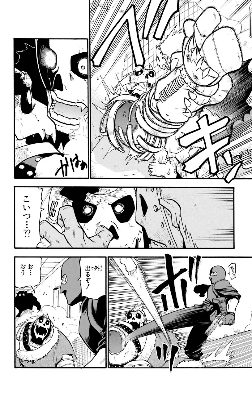 鋼の錬金術師 第37話 - Page 19