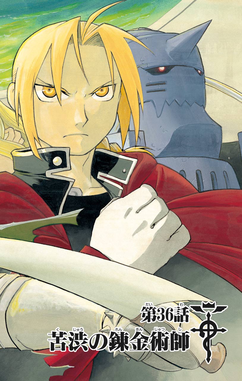 鋼の錬金術師 - raw - 第36話 - https://jppp.mangajikan.cc/jppp/04301847/3lzwymhpjmf.jpeg