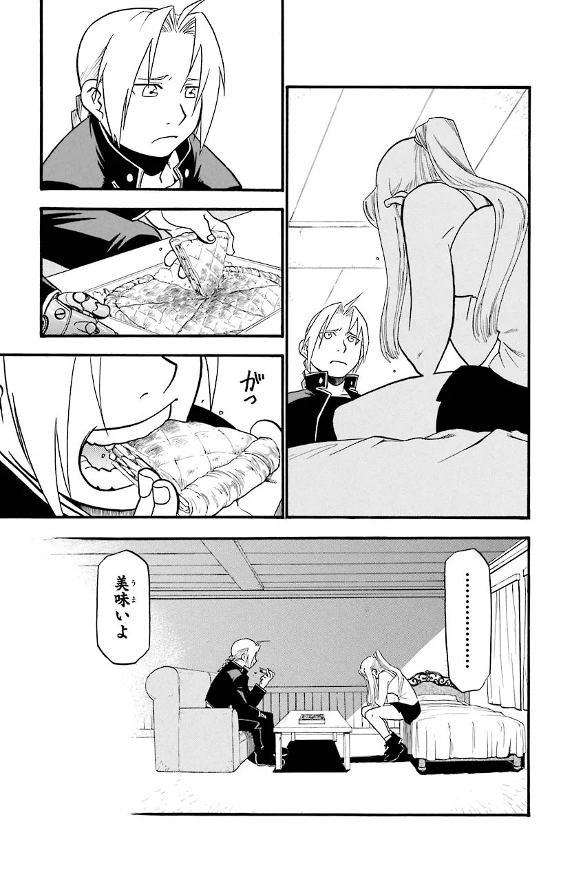 鋼の錬金術師 - raw - 第36話 - https://jppp.mangajikan.cc/jppp/04301847/5fhi34jriq3.jpeg