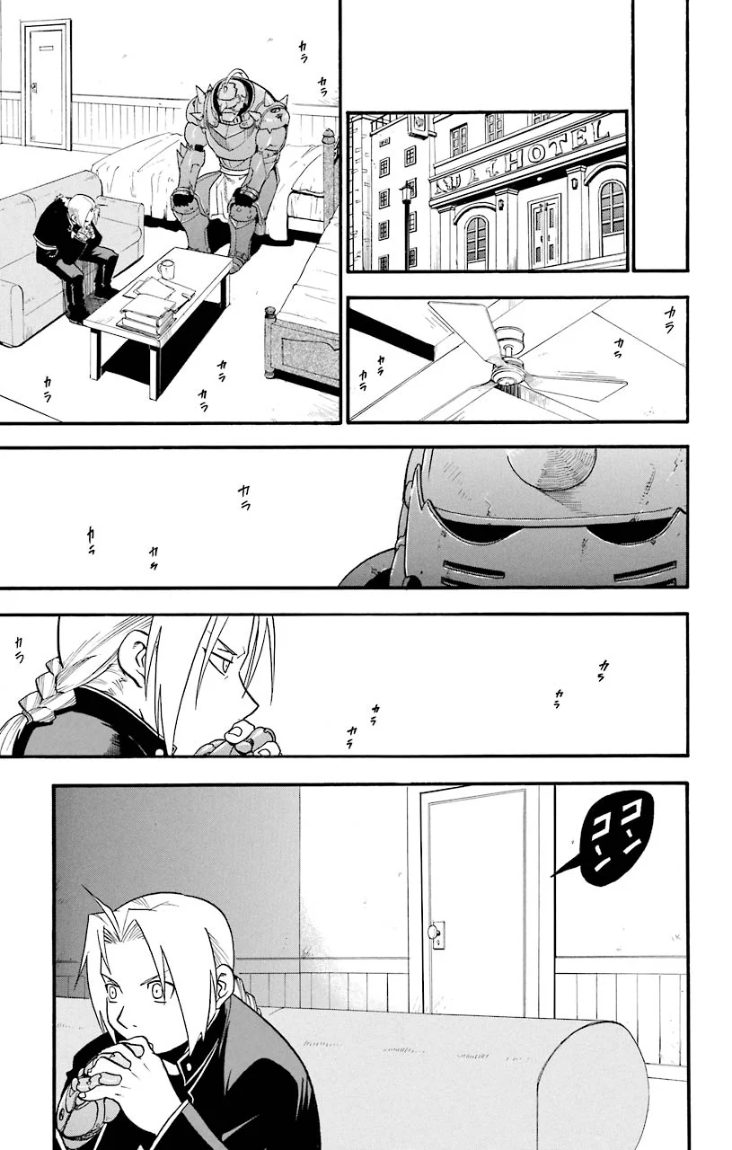 鋼の錬金術師 - raw - 第36話 - https://jppp.mangajikan.cc/jppp/04301847/iwriajue5lz.jpeg