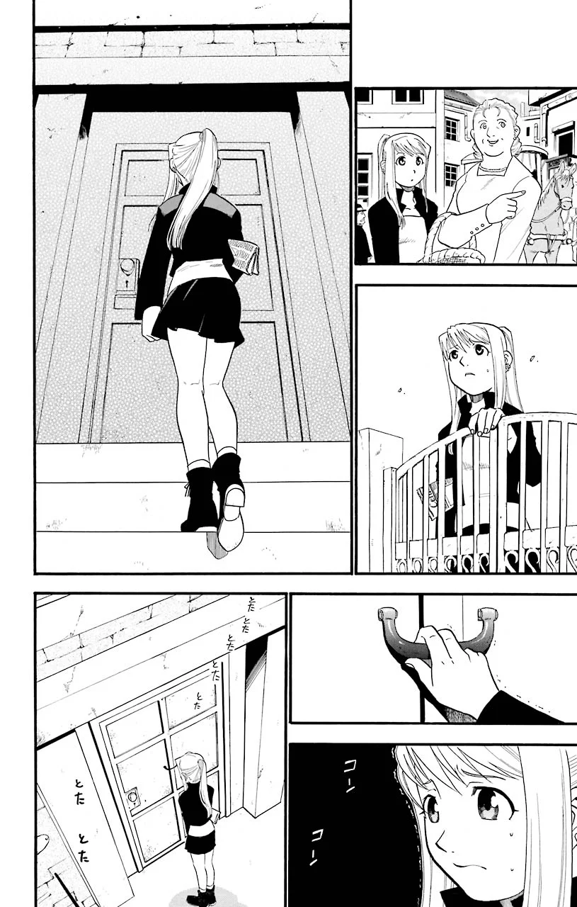 鋼の錬金術師 - raw - 第36話 - https://jppp.mangajikan.cc/jppp/04301847/lkbbo5b4a4v.jpeg