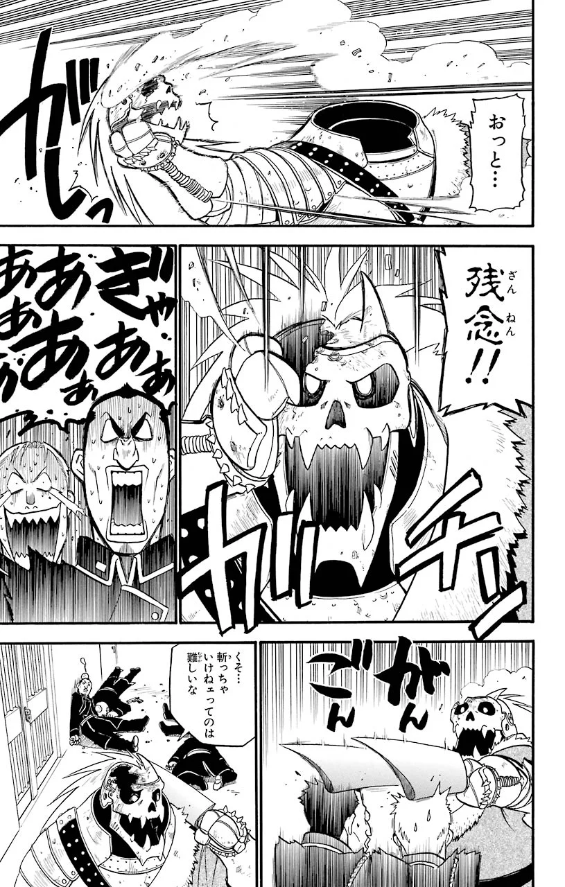 鋼の錬金術師 - raw - 第35話 - https://jppp.mangajikan.cc/jppp/04301848/nmhn11bi0h3.jpeg