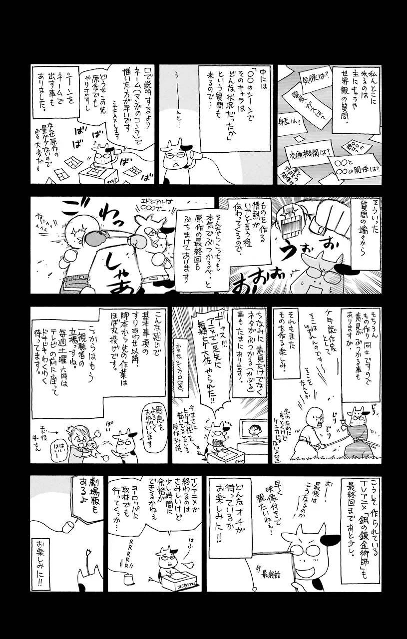 鋼の錬金術師 - raw - 第33話 - https://jppp.mangajikan.cc/jppp/04301849/0znssfitxvy.jpeg