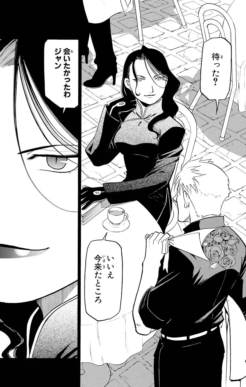 鋼の錬金術師 - raw - 第34話 - https://jppp.mangajikan.cc/jppp/04301849/dcb2ib3anzr.jpeg
