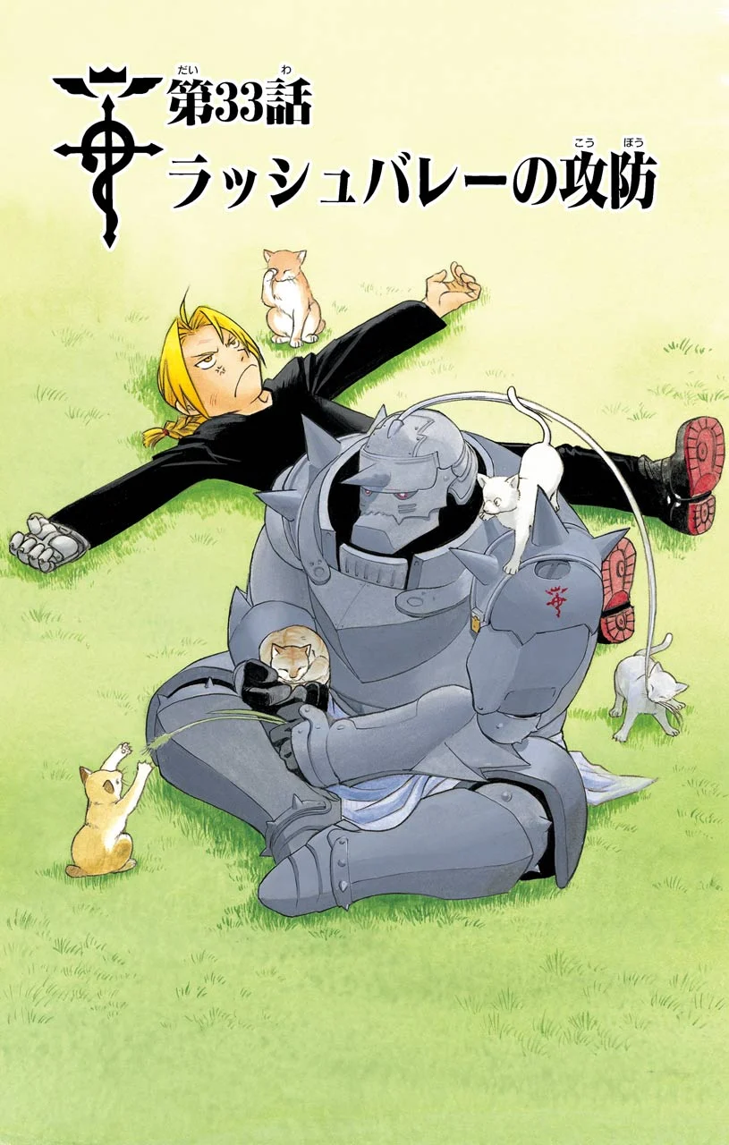 鋼の錬金術師 - raw - 第33話 - https://jppp.mangajikan.cc/jppp/04301849/einjcewu1xv.jpeg