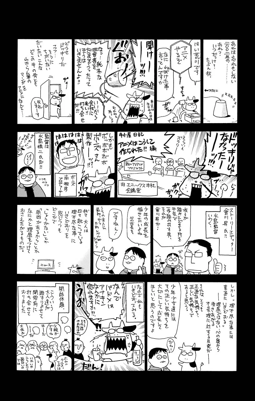 鋼の錬金術師 - raw - 第33話 - https://jppp.mangajikan.cc/jppp/04301849/l4dmwrhb1ys.jpeg