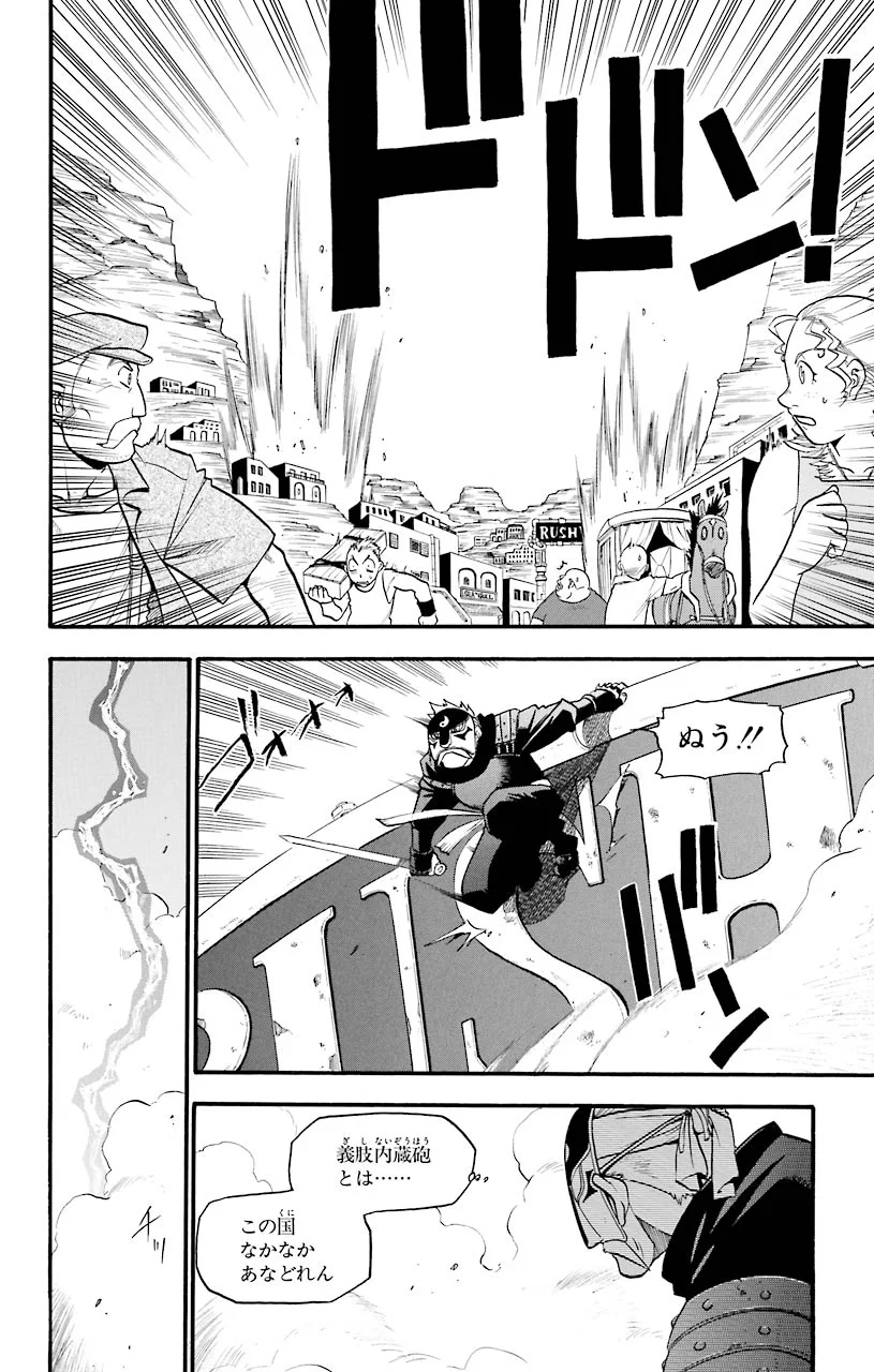 鋼の錬金術師 - raw - 第33話 - https://jppp.mangajikan.cc/jppp/04301849/lrfdthokj3x.jpeg