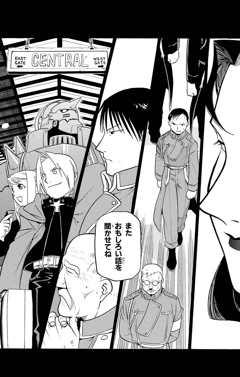 鋼の錬金術師 - raw - 第34話 - https://jppp.mangajikan.cc/jppp/04301849/mbercjhc0ti.jpeg