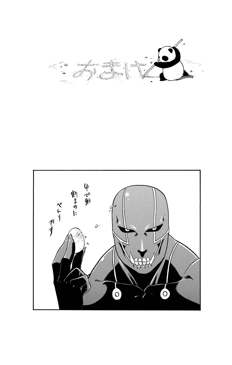 鋼の錬金術師 - raw - 第33話 - https://jppp.mangajikan.cc/jppp/04301849/pwuojlxmpsr.jpeg