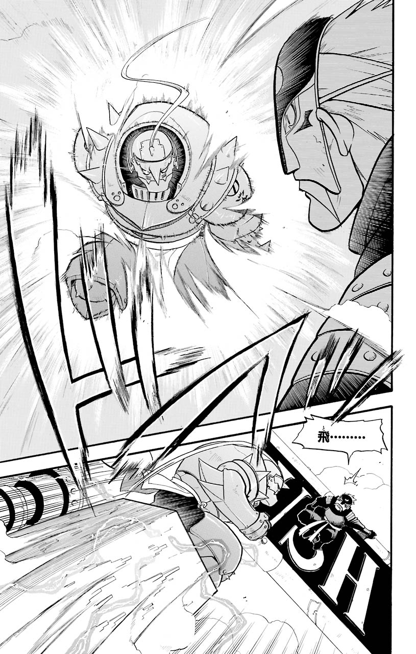 鋼の錬金術師 - raw - 第33話 - https://jppp.mangajikan.cc/jppp/04301849/zfcx2lodkys.jpeg